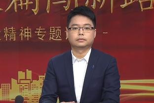 哈尔腾施泰因：和浓眉抢篮板要打出强硬对抗 心态上也要保持好