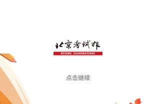 科贝：西甲贝蒂斯球员威廉-卡瓦略因被控性侵出庭受审